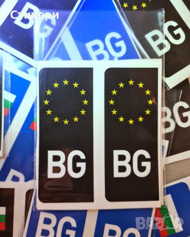 Стикери за регистрационен номер, снимка 2 - Аксесоари и консумативи - 39479930