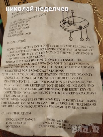 Радио укв, снимка 3 - Радиокасетофони, транзистори - 42757502