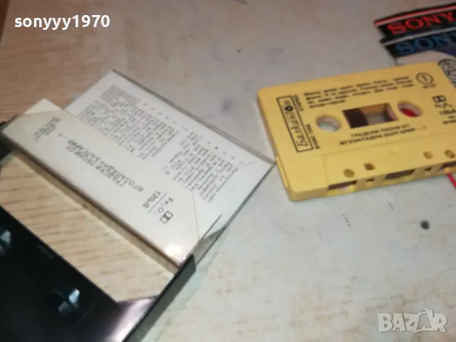 ГРАДСКИ ПЕСНИ-БАЛКАНТОН-ОРИГИНАЛНА КАСЕТА 1103251155, снимка 14 - Аудио касети - 49447428