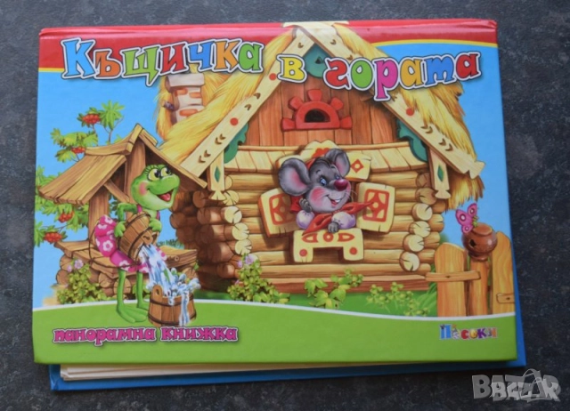 Детски книжки, снимка 9 - Детски книжки - 41406857