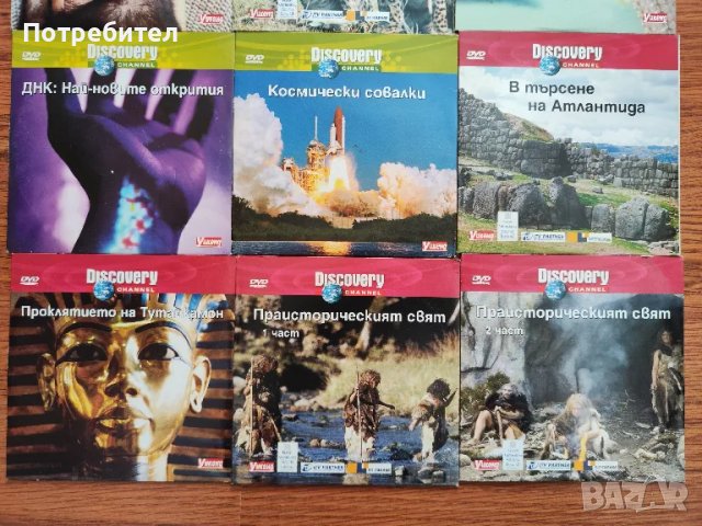 Нови документални филми на "Discovery Channel", снимка 4 - DVD филми - 48960418