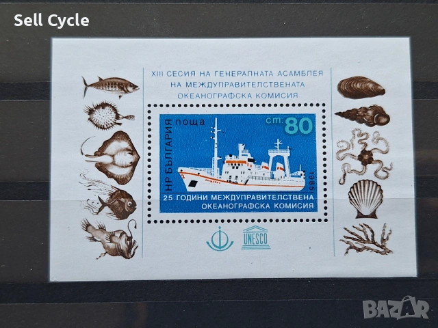 ✅БЛОКОВА МАРКА - 25 Г. ОКЕАНОГРАФИЯ❗