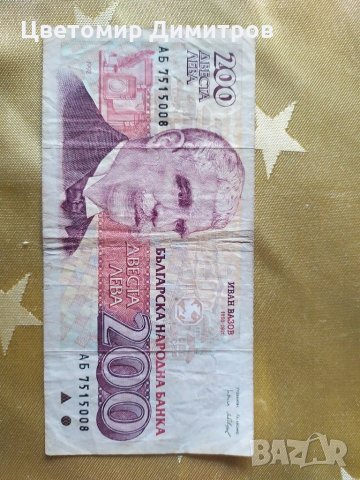 Хартиени 2 лева (2 лв) 2005 година, UNC, снимка 6 - Нумизматика и бонистика - 31523477