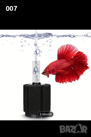 Филтър за кръгъл аквариум - универсален, снимка 3 - Оборудване за аквариуми - 51479750