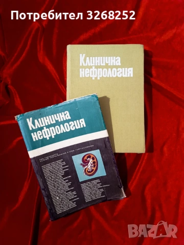 Учебник по Нефрология , снимка 6 - Специализирана литература - 53969982