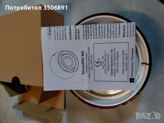 Пожароизвестителни модули SensoIRIS ТЕЛЕТЕК– неупотребявани, изгодни цени, снимка 7 - Друга електроника - 52891778