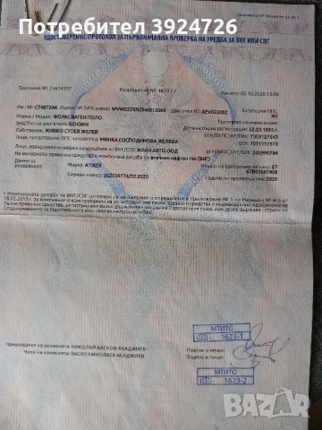 Газова бутилка 32л вместимост , снимка 7 - Части - 51108582