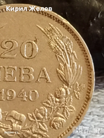 Монета 20 лева 1940г. Царство България Цар Борис трети за КОЛЕКЦИЯ 13706, снимка 3 - Нумизматика и бонистика - 52398441