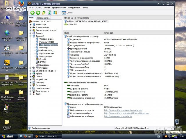 Видео карта NVidia GeForce 4 Chaintech SP7300 64MB DDR 64bit AGP, снимка 14 - Видеокарти - 38284738