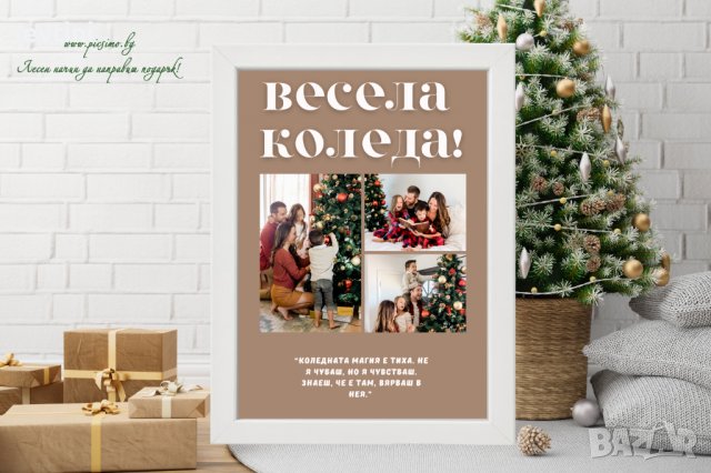 Коледен колаж със снимки и послание, снимка 10 - Картини - 38805526