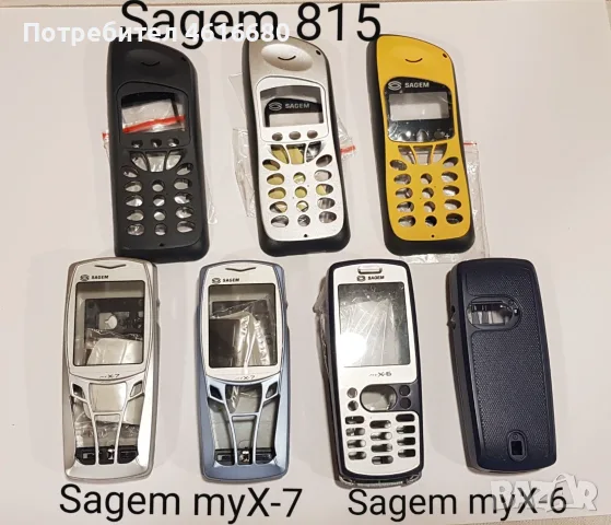 Панели за Bosh 608,908,909,LG 1300,7050,7030,7020,Nec 313,Nec 2100,Nec 616,Sagem,Sharp,Mars,Sendo, снимка 17 - Резервни части за телефони - 56242985