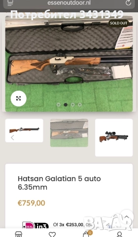 Hatsan galatian auto 6.35 , снимка 5 - Въздушно оръжие - 52617853