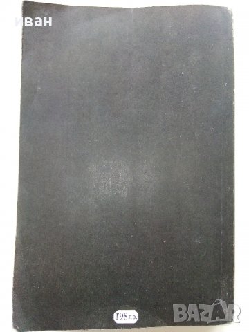 Баскервилското куче /Изгубеният свят - А.К.Доил - 1985 г., снимка 9 - Художествена литература - 36618404