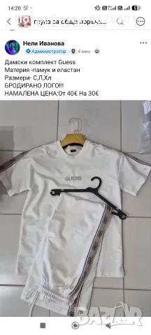 дамски комплект 