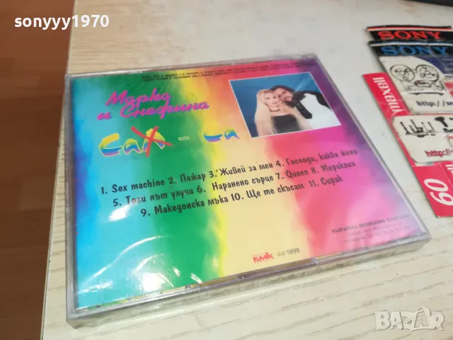 МАРКО И СНЕЖИНА СА-СА 1999 БМК-ОРИГИНАЛЕН НОВ ДИСК 2104251726, снимка 2 - CD дискове - 49977223
