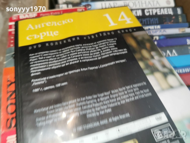 АНГЕЛСКО СЪРЦЕ ДВД 2104261110L1, снимка 16 - DVD филми - 54263342