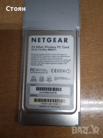 Wireless PC Card WG511 Netgear, 54 Mbps, снимка 2 - Други - 44556621