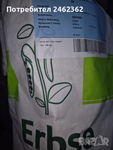 ПРОЛЕТЕН ГРАХ ТИП, снимка 5 - За селскостопански - 50879067