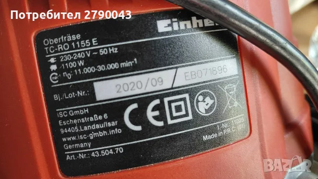 обер фреза EINHELL, снимка 5 - Перфоратори - 56406320