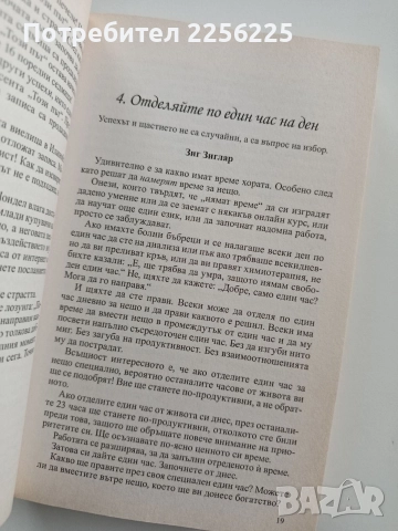 100 начина за създаване на богатство, снимка 2 - Художествена литература - 52669045