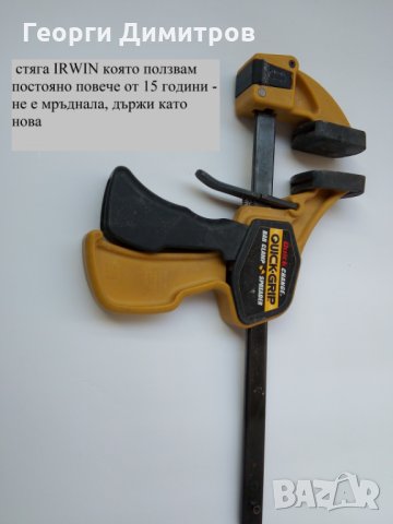  стяга бърза нова WICKES / IRWIN  250кг. стягащо усилие, качествени , снимка 8 - Стяги - 28917294
