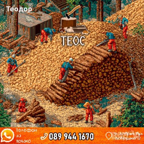 Дърва за огрев – 120 лв кубика, бърза доставка, снимка 7 - Дърва за огрев - 52435837