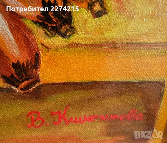 "Цикъл „Плодородие” 2", снимка 4 - Картини - 39470801