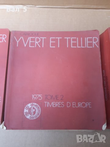 Каталози YVERT 1975 г - 1, 2 и 3 -ти том . Каталог филателен, снимка 3 - Филателия - 37671048