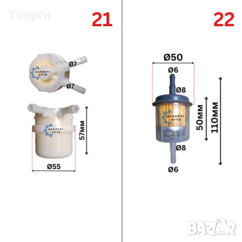 Горивен филтър за бензин / дизел - универсален, снимка 7 - Аксесоари и консумативи - 50572132
