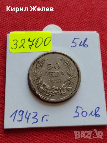 МОНЕТА 50 лева 1943г. Борис трети Цар на Българите Перфектно състояние за КОЛЕКЦИОНЕРИ 32700