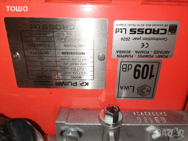 високо напорна помпа 2цола 7bar, снимка 7 - Селскостопанска техника - 51609034