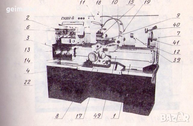 📀СУ 320 универсален струг обслужване експлоатация на📀диск CD📀+ CD книга ”Наръчник на стругаря” , снимка 15 - Специализирана литература - 34817078