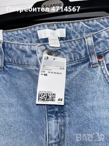 Чисто нови дънки на H&M, снимка 2 - Дънки - 56417222