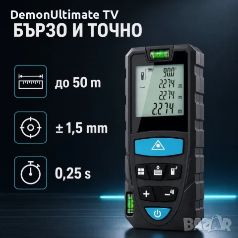 Лазерна ролетка MasterMeter с калъф, снимка 2 - Измервателни инструменти - 56276603