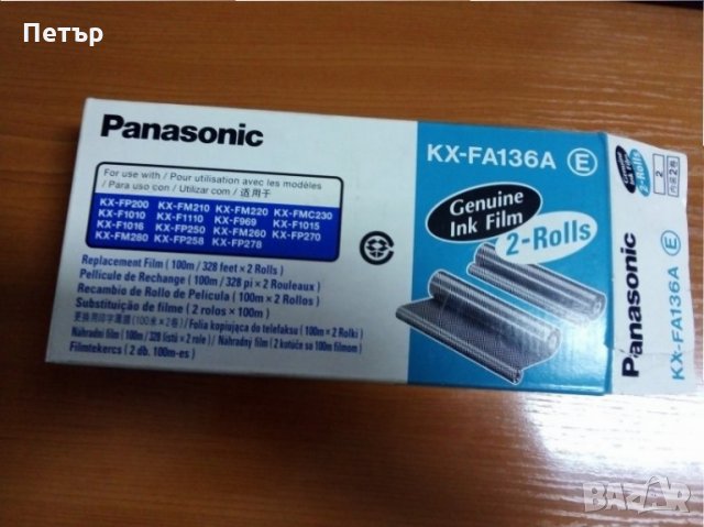 Термо-трансферна лента Panasonic KX-FA55A,KX-FA57E,KX-FA136A, снимка 9 - Стационарни телефони и факсове - 31148833