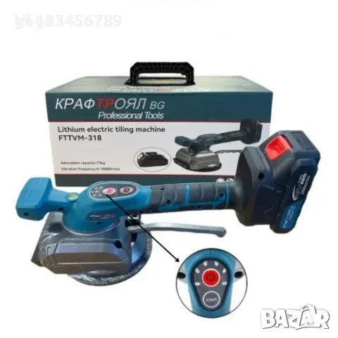 Акумулаторна вендуза за плочки 36V 8Ah KraftRoyal BG с две батерии FTTVM-318