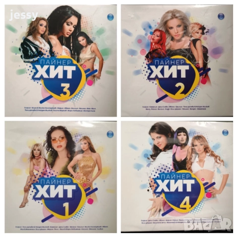 Пайнер хит колекция