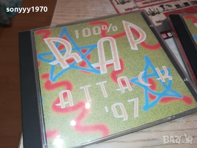 РАП-ДВА ДИСКА ПО 45ЛВ ЗА БР 2208250834, снимка 14 - CD дискове - 51449632