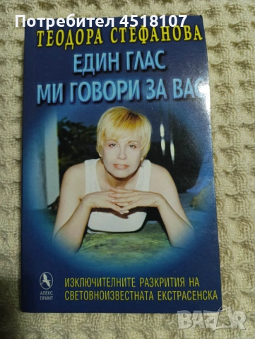 ЕЗОТЕРИКА, снимка 2 - Езотерика - 51852424