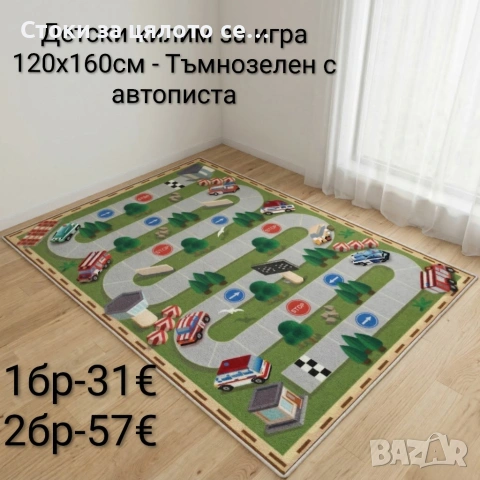Детски килим за игра 120х160см, различни цветове , снимка 3 - Други - 51801752