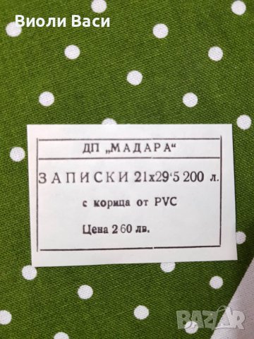 Тетрадки с кожени корици 200 листа, снимка 2 - Учебници, учебни тетрадки - 39987553
