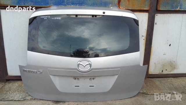 Заден капак Mazda 5 2007г., снимка 1 - Части - 38720099