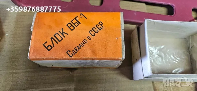 ДИОДЕН МОСТ Алтернатор Блок Съветски Руски Ретро Уаз Газ Ваз Лада Жигули Жигула , снимка 2 - Части - 48989540