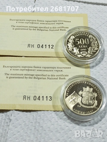 монета 500 лв от 1997, снимка 3 - Нумизматика и бонистика - 53144540