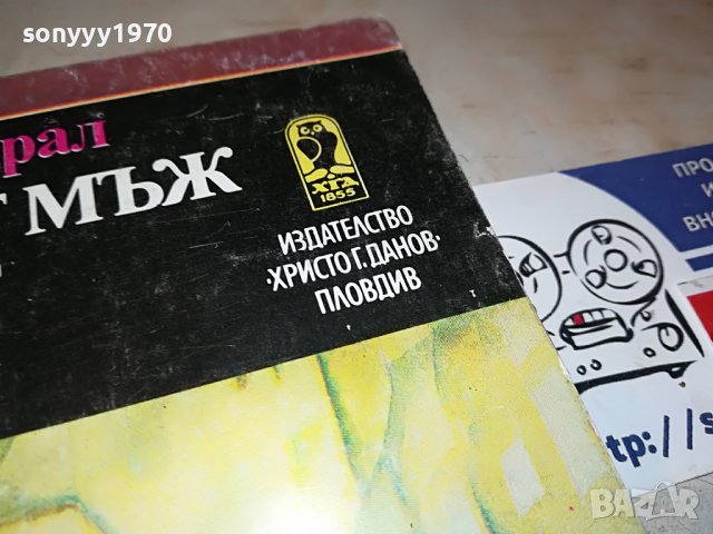 МЛАДИЯТ МЪЖ И БЕЛИЯТ КИТ-КНИГА 1902231027, снимка 4 - Други - 39724749