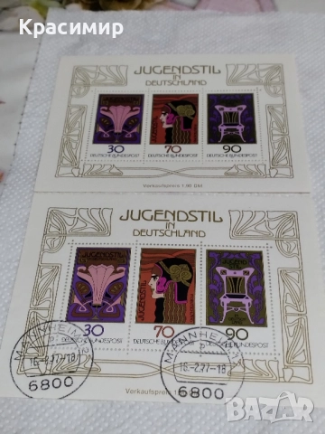 Германия 16.02.77.Минт .