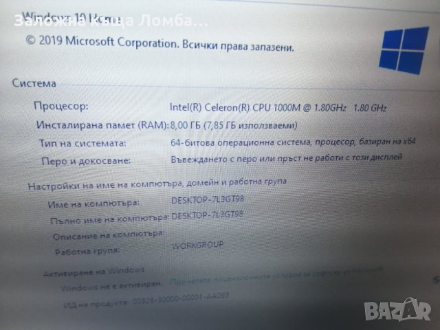 Лаптоп Hp ProBook 470, снимка 4 - Лаптопи за дома - 35225071