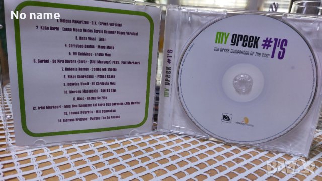 MY greek #1S -CD, снимка 3 - CD дискове - 38467644