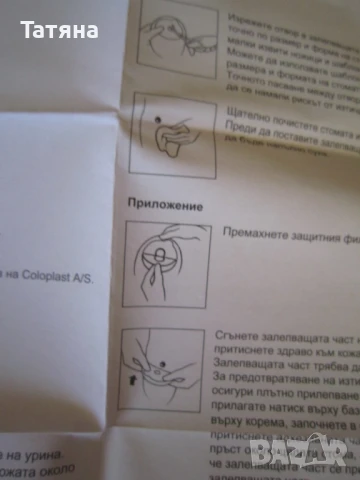 торбички за уростома, снимка 7 - Медицински консумативи - 50695471