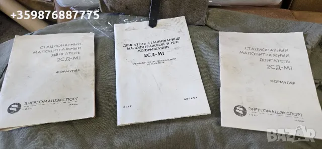 Агрегат Руски 2сд инструкция ремонт и експлоатация 